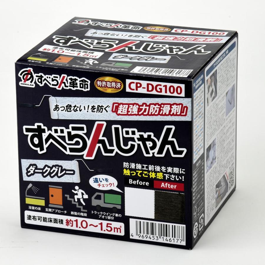 アストロプロダクツ すべらん革命 CP-CL100 超強力防滑剤 すべら アストロプロダクツ すべらん革命 CP-CL100 超強力防滑剤 すべら