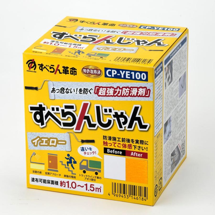 アストロプロダクツ すべらん革命 CP-YE100 超強力防滑剤 すべら アストロプロダクツ すべらん革命 CP-YE100 超強力防滑剤 すべら