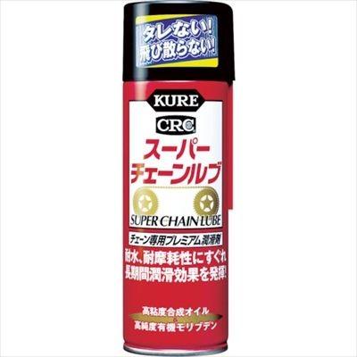 KURE KURE NO1068 スーパーチェーンルブ 180ml | 556 潤滑 オイル 潤滑