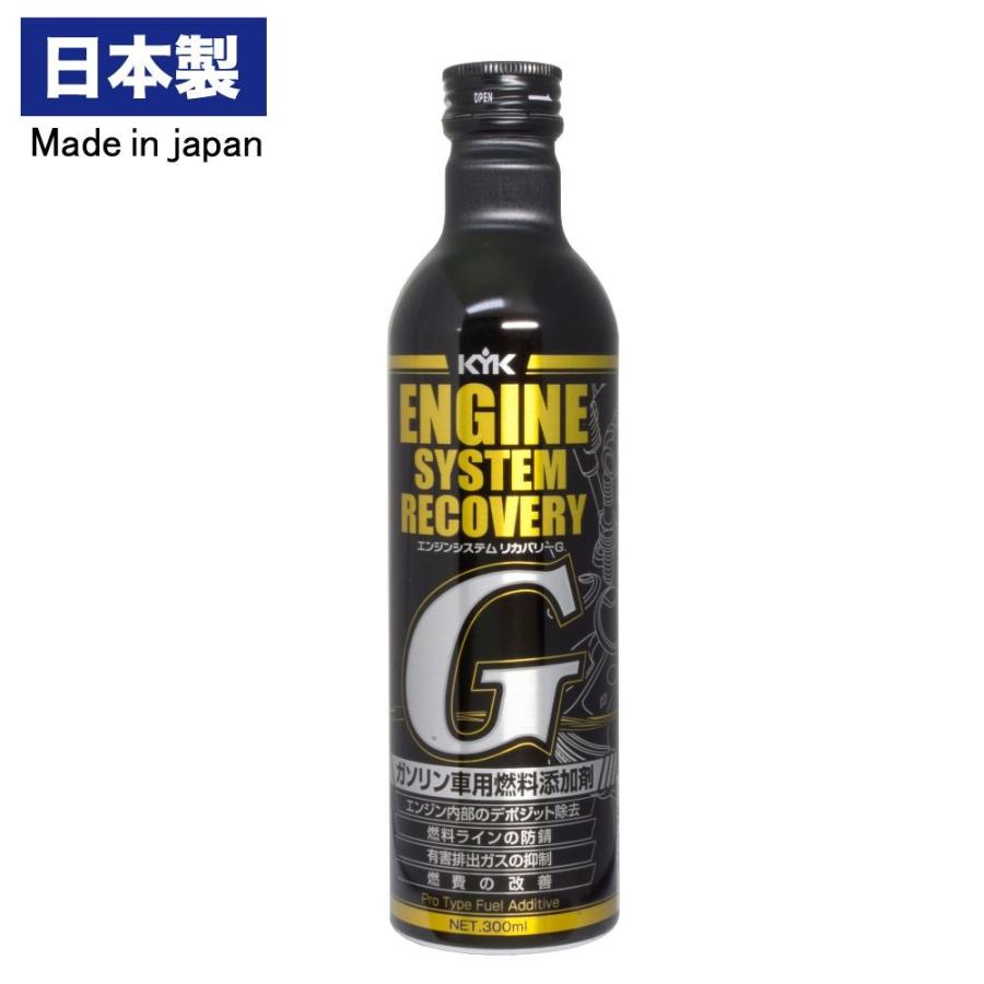 KYK エンジンシステムリカバリー G 300ml : アストロプロダクツ 公式