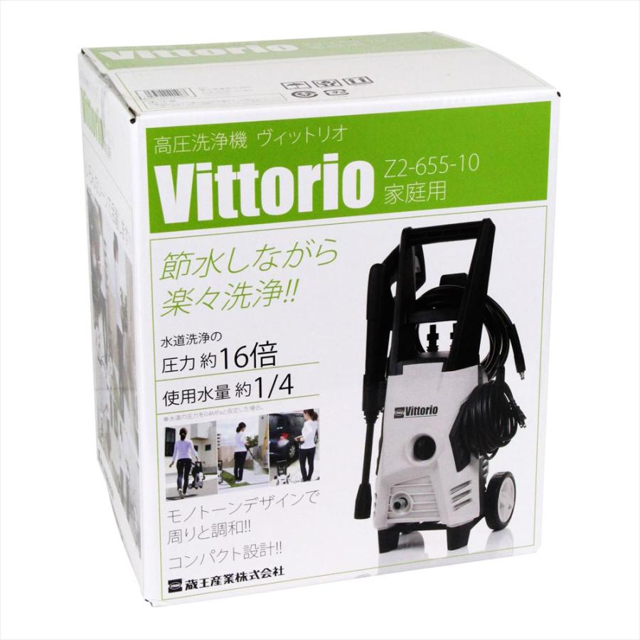 Vittorio 高圧洗浄機 Z2-655-10 ワイズギア ZAOH Z2-655-10 高圧洗浄機 Vittorio ｜ 洗浄 洗浄機 高圧 掃除機・クリーナー