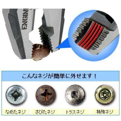 STRASSE AVANTI ネジ類・工具・説明書無し エンジニア（ENGINEER） PZ59 ネジザウルスRX【ペンチ プライヤー