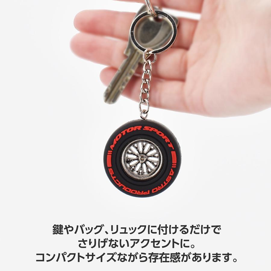 アストロプロダクツ（ASTROPRODUCTS） レーシングタイヤキーホルダー