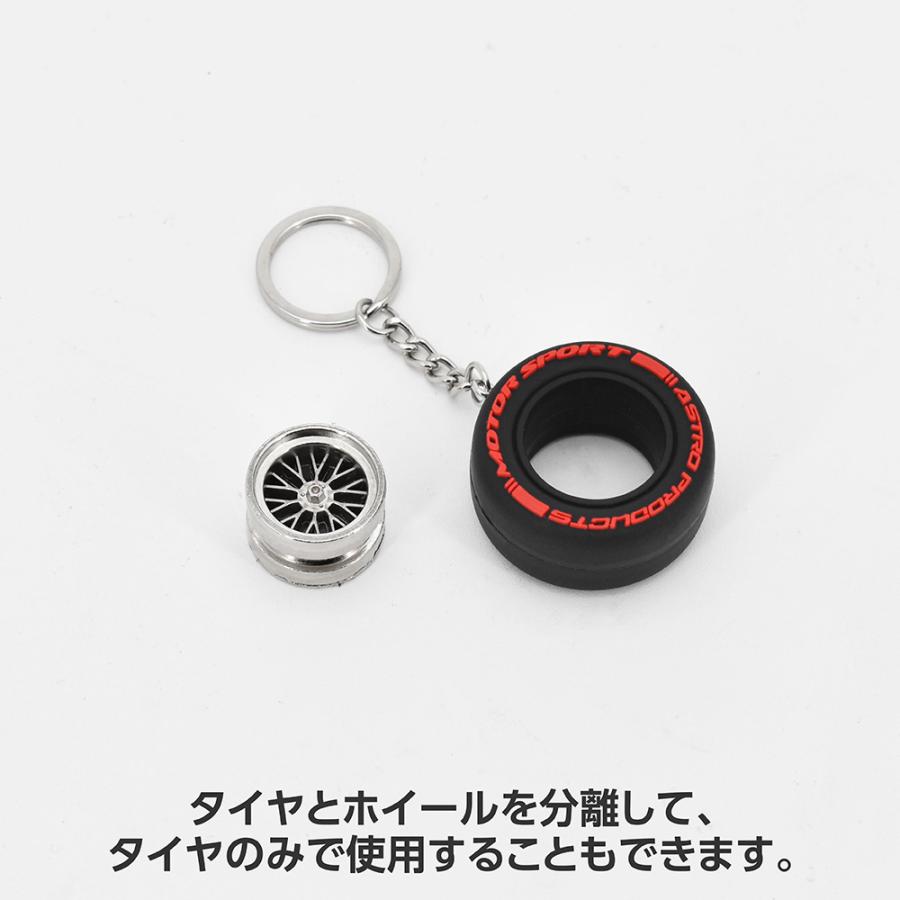アストロプロダクツ（ASTROPRODUCTS） レーシングタイヤキーホルダー