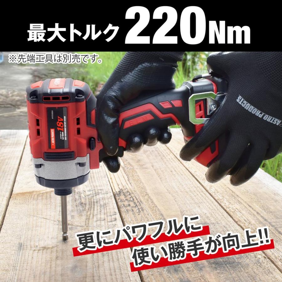 アストロプロダクツ DC18V 充電式インパクトドライバーセット アストロプロダクツ DC18V 充電式インパクトドライバーセット