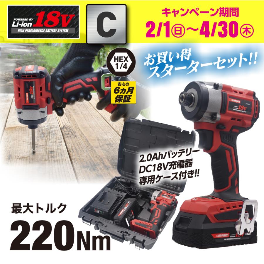 アストロプロダクツ（ASTROPRODUCTS） 【C】DC18V 充電式インパクト