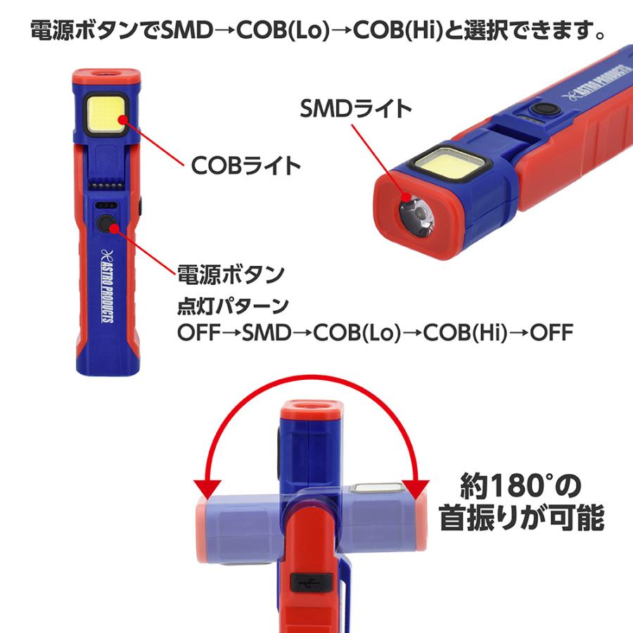 ASTRO PRODUCTS WL95 COB & SMD充電式ライト ５セット アストロプロダクツ（ASTROPRODUCTS） COB&SMD 充電式 ワークライト