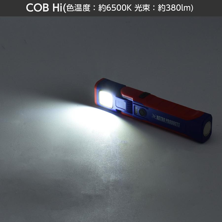 アストロプロダクツ（ASTROPRODUCTS） COB&SMD 充電式 ワークライト
