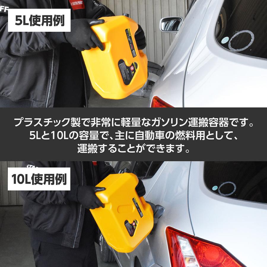 アストロプロダクツ（ASTROPRODUCTS） プラスチック ガソリン携行缶 5L