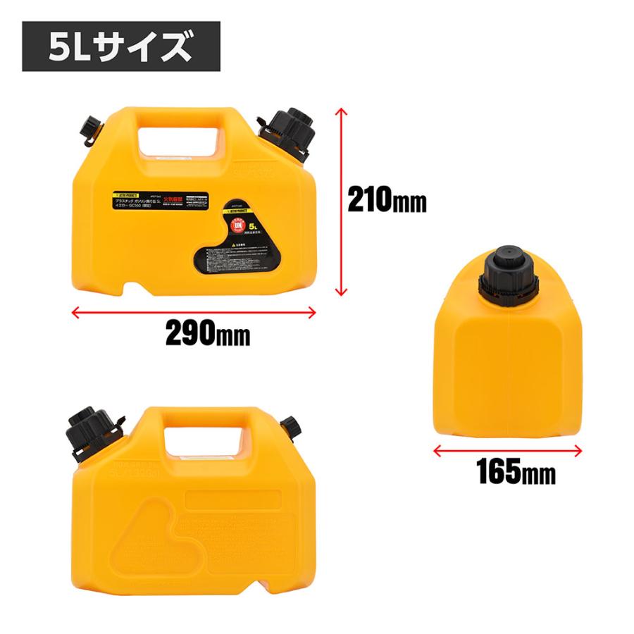アストロプロダクツ（ASTROPRODUCTS） プラスチック ガソリン携行缶 5L