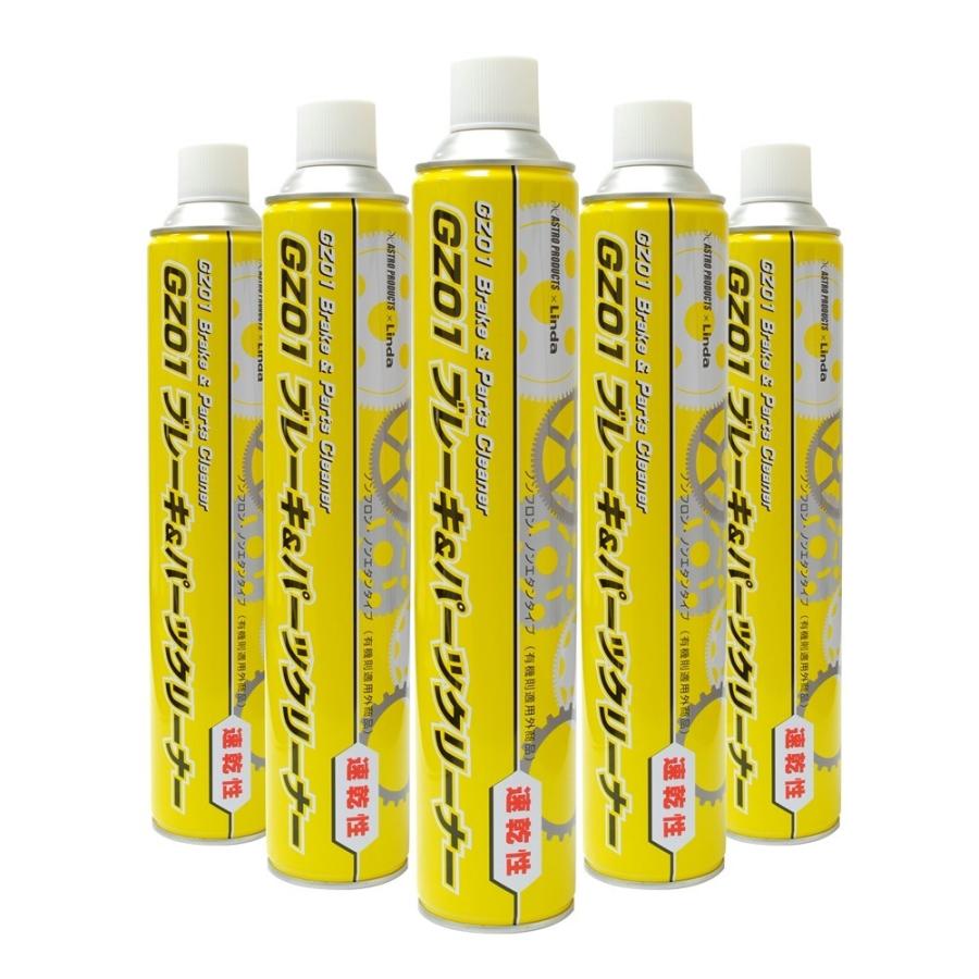 Ap Linda Gz01 ブレーキ パーツクリーナー 840ml 5本セット パーツクリーナー パークリ ブレーキクリーナー Astroproducts インターネット店 通販 Paypayモール