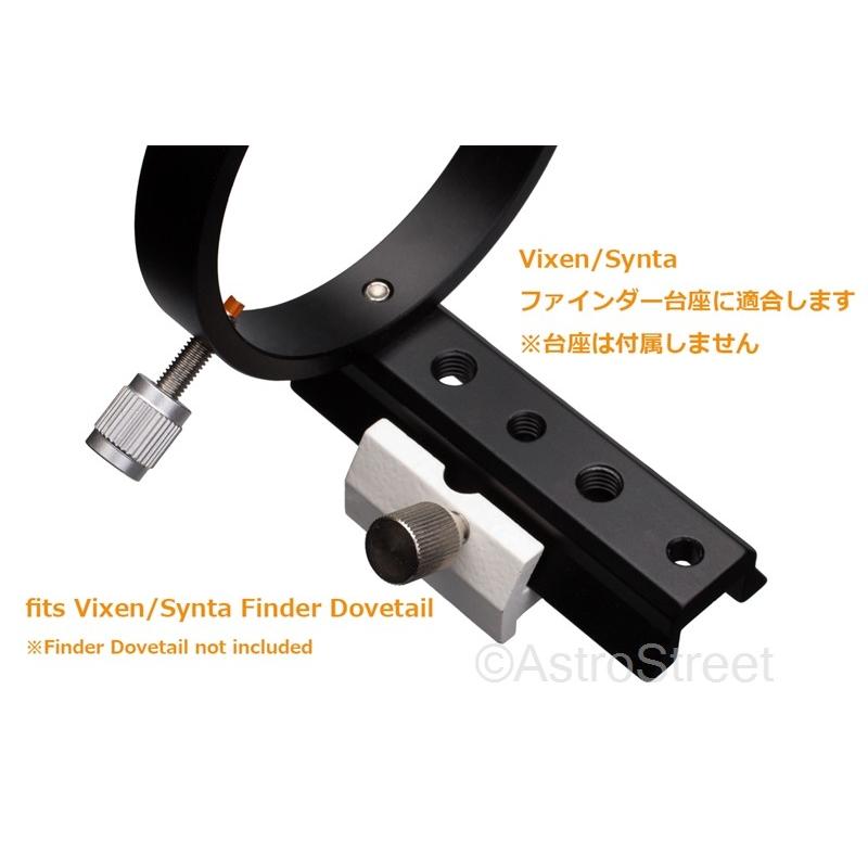 AstroStreet Φ80mm ガイドリングセット Vixen/Synta規格｜astrostr｜05