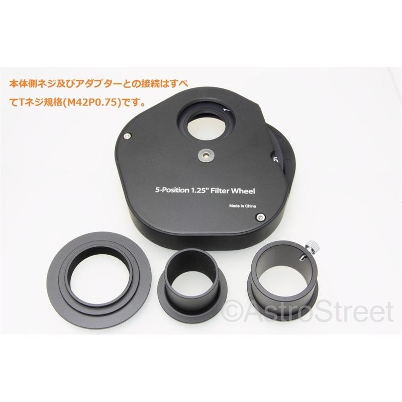 オフアキ・ミニフィルターホイール 【公式通販】