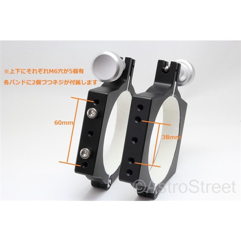 WilliamOptics 90mm径 CNCアルミ鏡筒バンド｜astrostr｜03