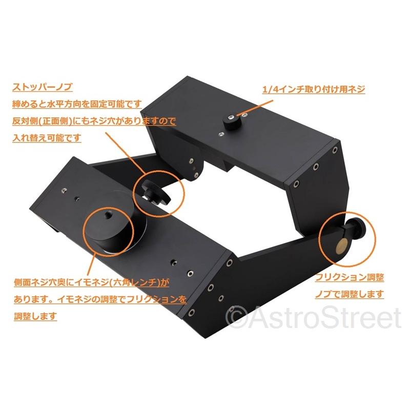 AstroStreet フォーク型マウント 経緯台 双眼鏡 フィールドスコープ等に_3