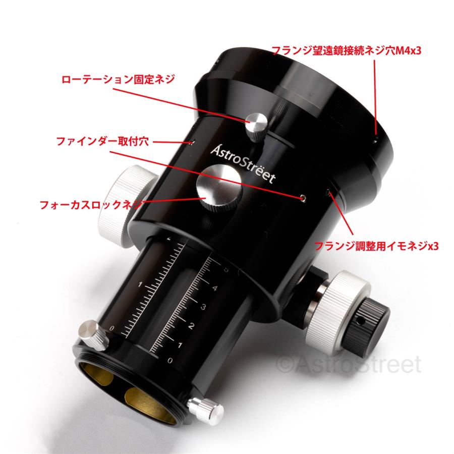 AstroStreet 2" クレイフォードフォーカサー 屈折鏡筒用 I.D.96mm EAF対応　リニアベアリング　マイクロフォーカス付_2