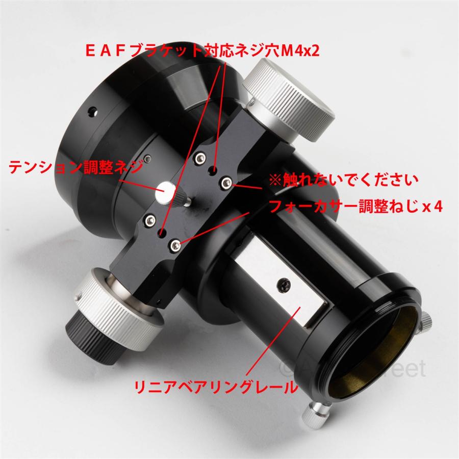 AstroStreet 2" クレイフォードフォーカサー 屈折鏡筒用 I.D.96mm EAF対応　リニアベアリング　マイクロフォーカス付_4