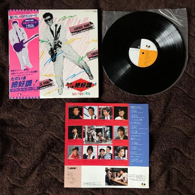美盤 レア物 サントラ Original Soundtrack 1985年 LPレコード 
