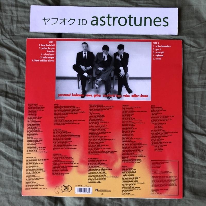美盤 激レア 米国 本国オリジナル盤 マウストラップ Mousetrap 1993年 LPレコード セレブラル・リボルバー Cerebral ...