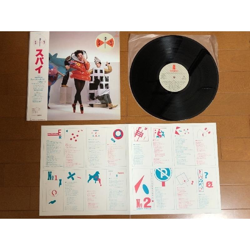 美盤 美ジャケ レア盤 1980年 スパイ Spy 佐藤奈々子 LPレコード