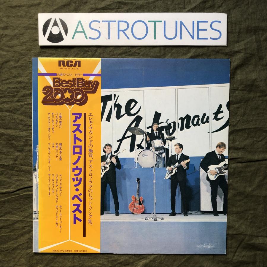 良盤 1981年 国内盤 アストロノウツ Astronauts LPレコード