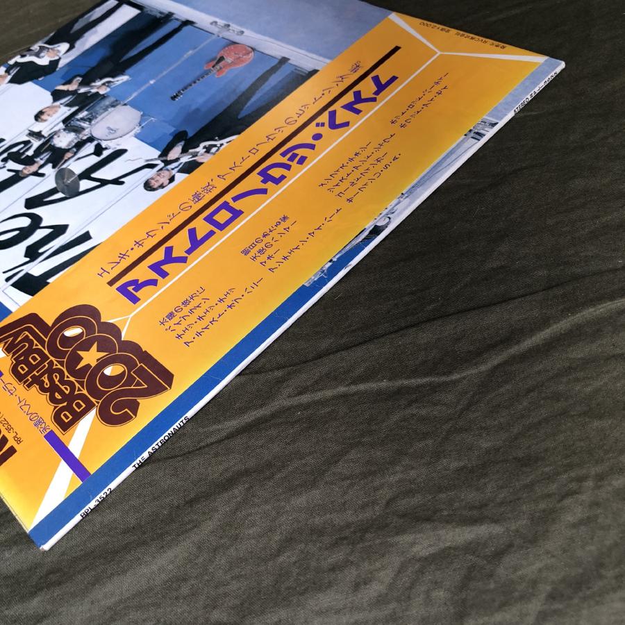 The Line Time - Astronauts アナログ盤 良盤 1981年 国内盤 アストロノウツ Astronauts LPレコード