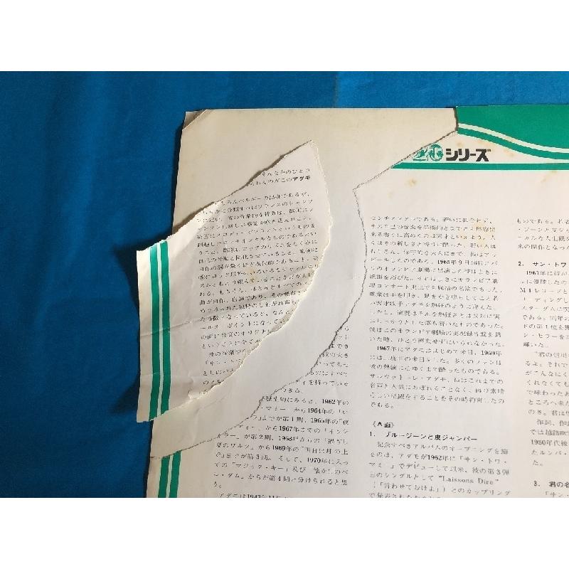 アダモ Adamo 1970年 LPレコード ベスト20 best 20 国内盤 Pop
