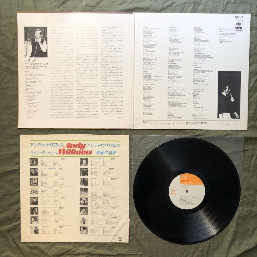 良盤 国内盤 アンディ・ウィリアムズ Andy Williams LPレコード いそし