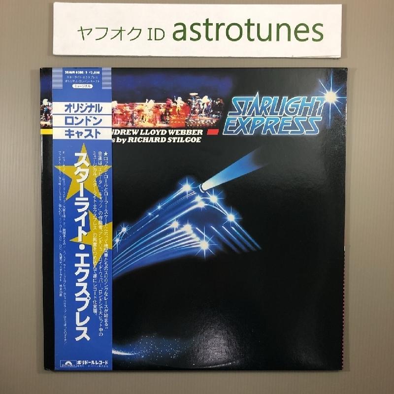 傷なし美盤 良ジャケ 全面マト111 1984年 国内盤 アンドリュー・ロイド 