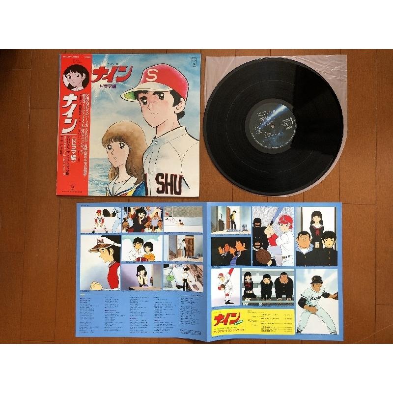 ナイン あだち充 Nine (Mitsuru Adachi) 1983年 LPレコード ドラマ編オリジナル・サウンド・トラック盤 倉田まり子｜astrotunes｜04