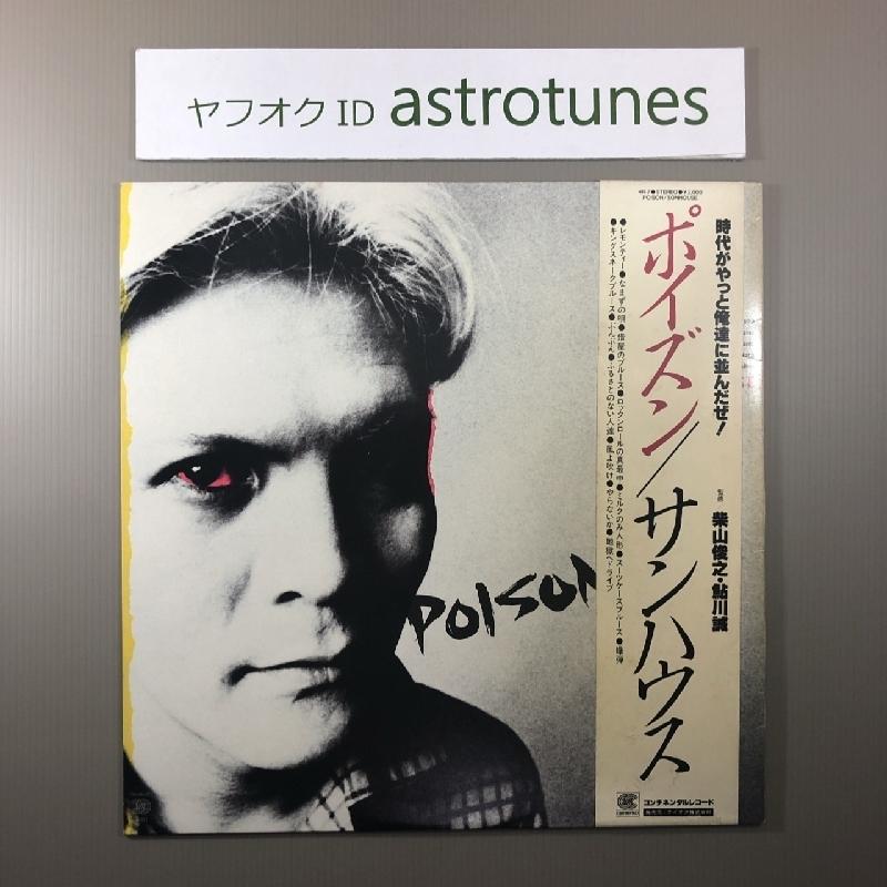 DVD＋CD】サンハウス MOONSHINE BOOGIE（1998） SONHOUSE レコード 盤