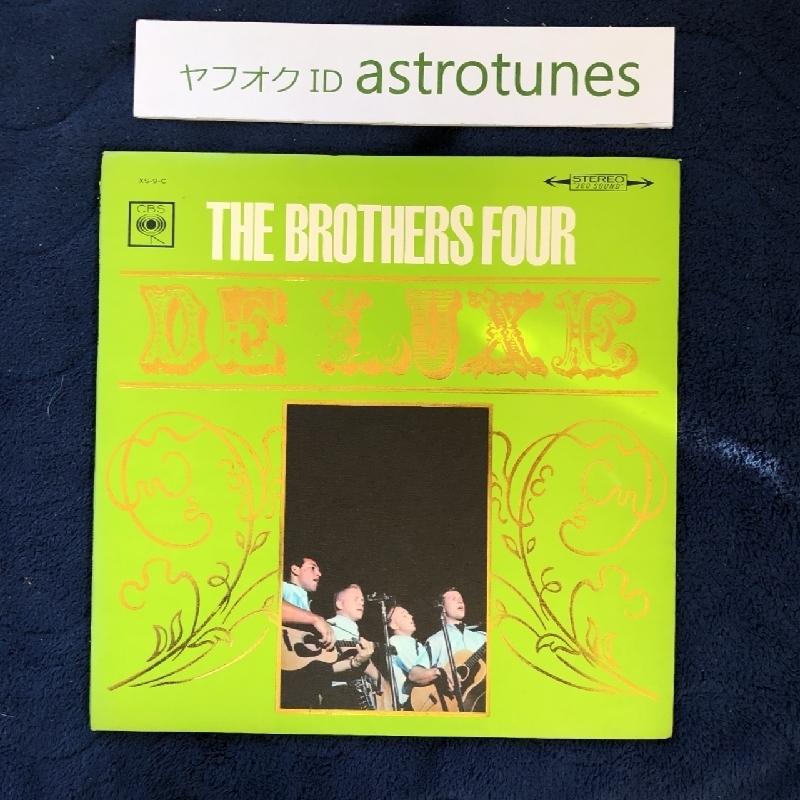 良盤 良ジャケ 1966年 国内盤 ブラザース・フォー Brothers Four