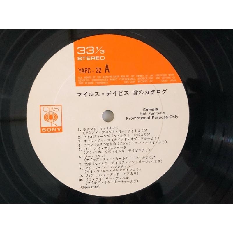 レア物 マイルス・デイビス Miles Davis 1974年 LPレコード 音のカタログ Miles Davis プロモ盤 レア盤 国内盤 ラウンド・ミッドナイト｜astrotunes｜08