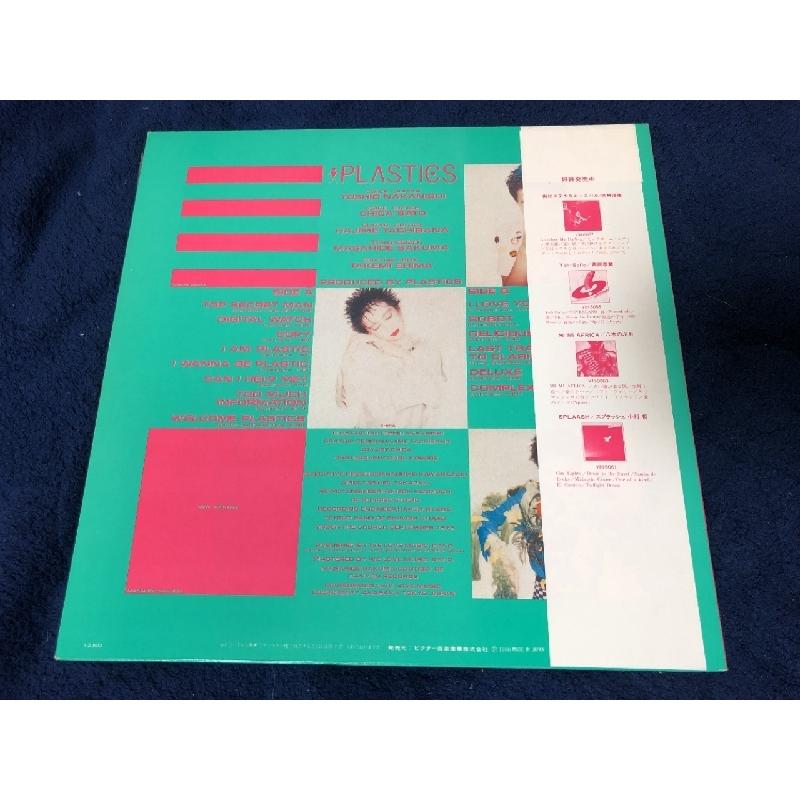 美盤 プラスチックス plastics 1980年 LPレコード ウエルカム・プラスチックス Plastics 名盤