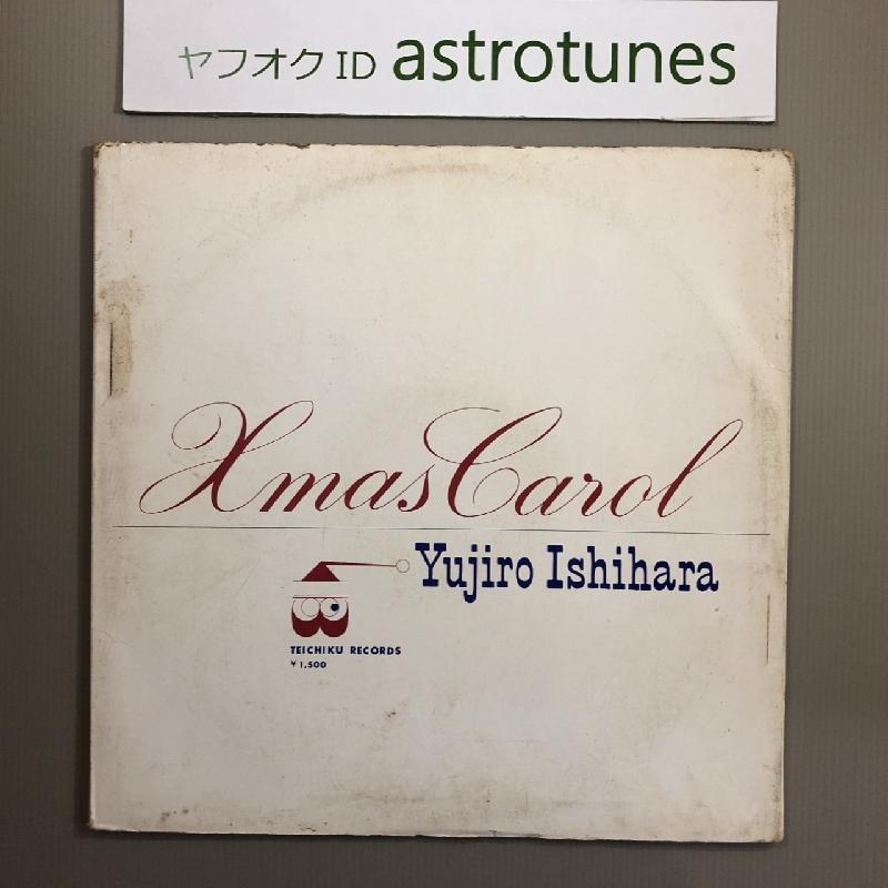 石原裕次郎 Yujiro Ishihara LPレコード 裕次郎のクリスマスキャロル 
