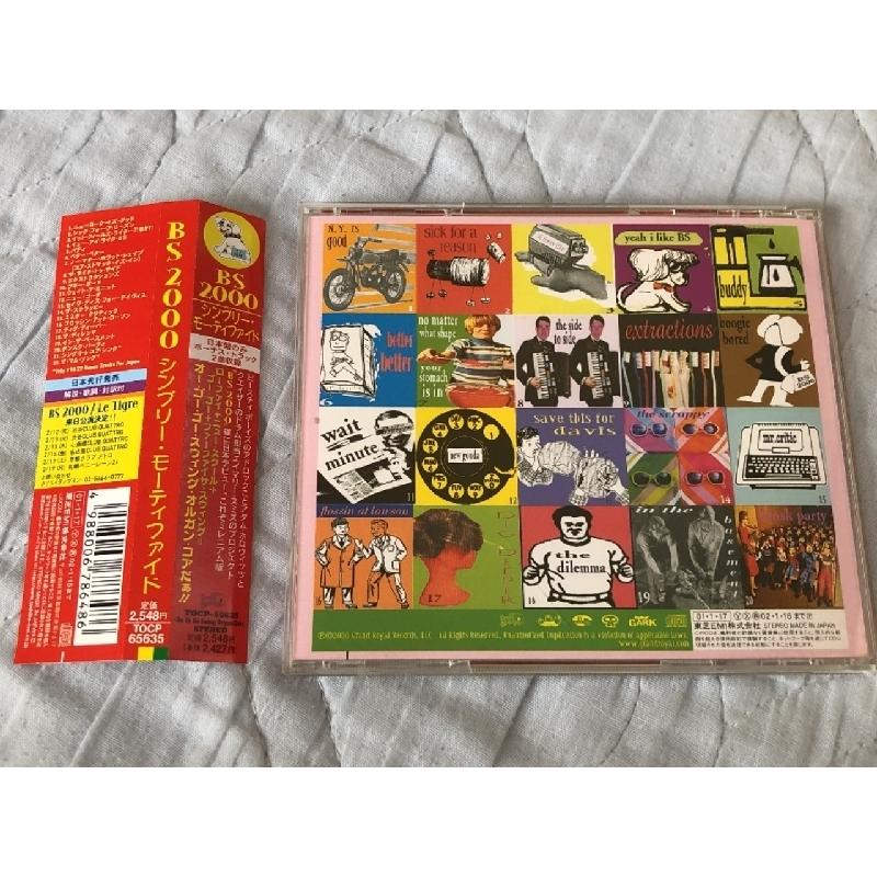 洋楽 BS 2000 Simply Mortified UK Amazon.co.jp: Simply Mortified by Bs 2000: ミュージック