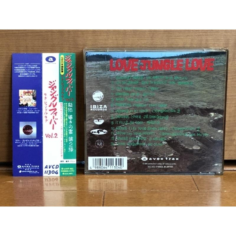 美盤 レア物 オムニバス V.A. 1995年 2枚組CD ジャングルフィーバー Vol.2 Jungle Fever Vol. 2