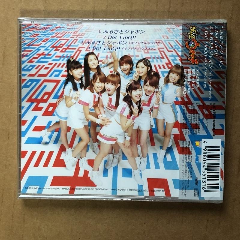 未開封新品 リンク LinQ 2016年 CD ふるさとジャポン Furusato