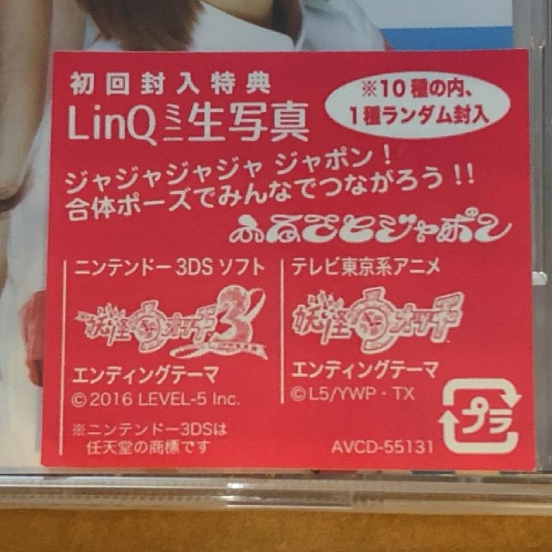 未開封新品 リンク LinQ 2016年 CD ふるさとジャポン Furusato