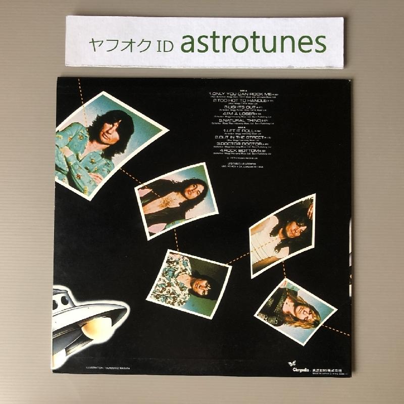 【国内盤レコード】UFO 2枚 美盤 レア盤 ユー・エフ・オー UFO 1979年 LPカラーレコード UFO