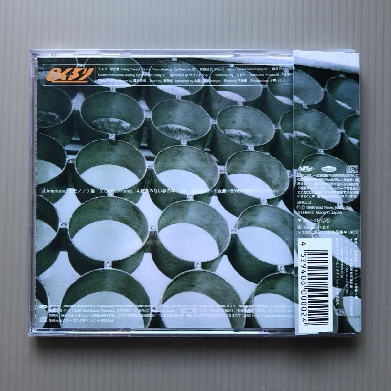 美盤 くるり QURULI 1998年 CD ファンデリア Fandelia 国内盤 Japanese
