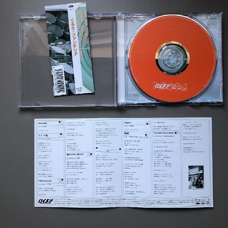 美盤 くるり QURULI 1998年 CD ファンデリア Fandelia 国内盤 Japanese