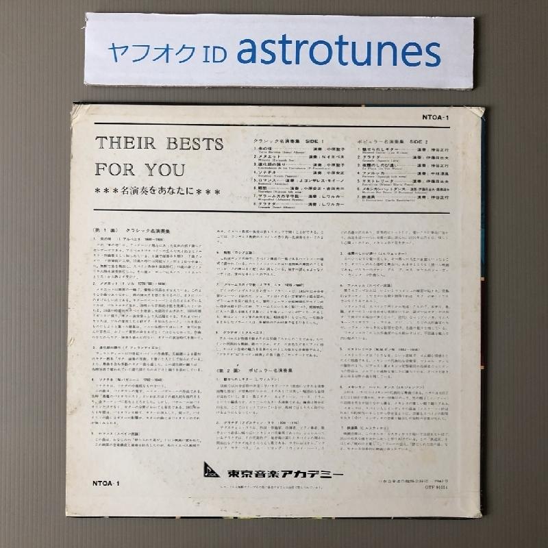 V.A./DJPL 11レコードLPオムニバスリミックス集プロモ盤激レア 美盤 レア物 オムニバス V.A. LPレコード 名演奏をあなたに Their Best