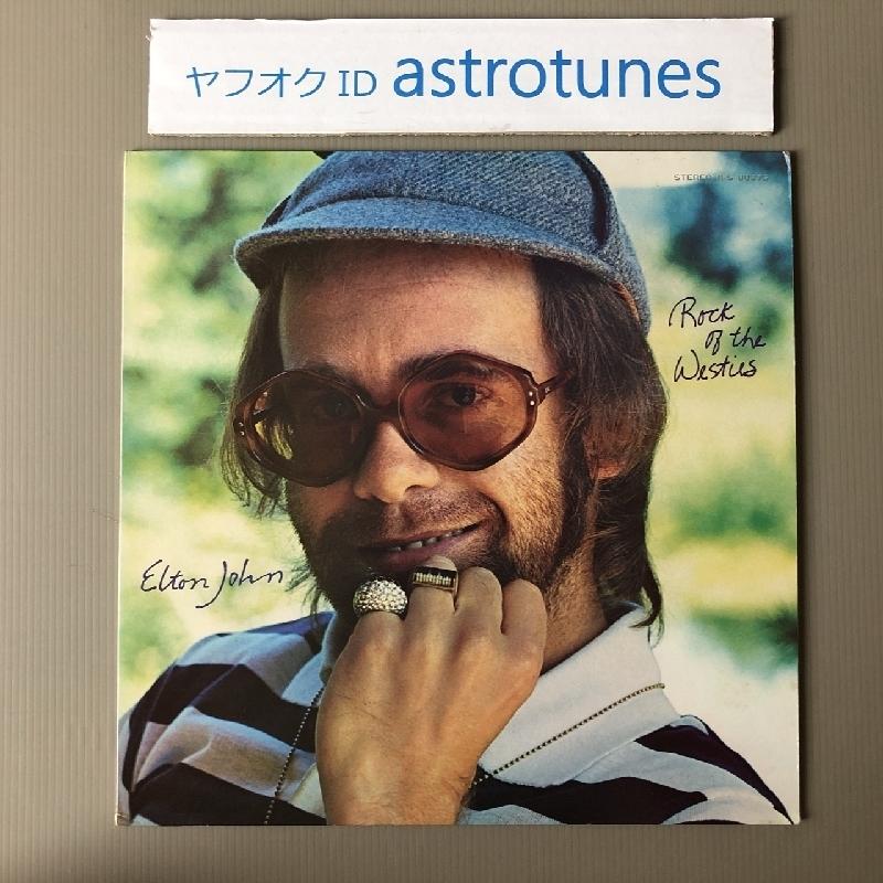 エルトン・ジョン Elton John 1975年 LPレコード ロック・オブ