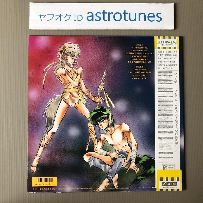 ブリザード・センセーション Blizzard Sensation 1987年 LP