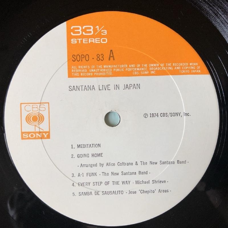 サンタナ Santana 1975年 LPレコード サンタナ・ライブ・イン