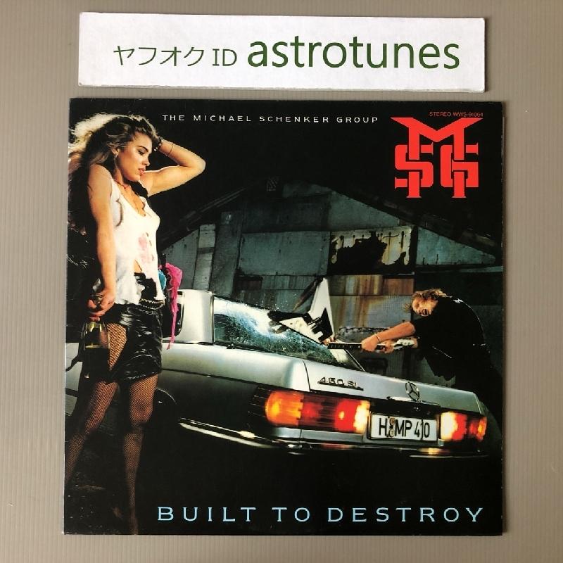 マイケル・シェンカー・グループ Michael Schenker Group 1983年 LP