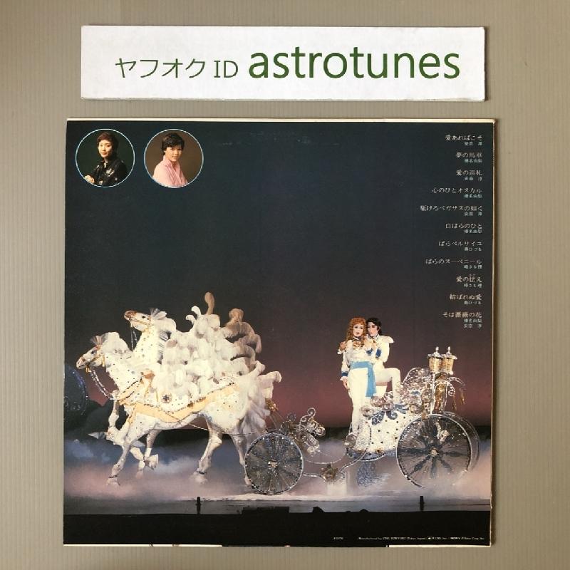 美盤 ミュージカル・オリジナル・キャスト Original Cast 1976年 LP