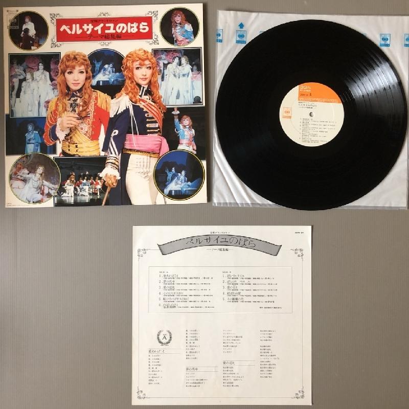 美盤 ミュージカル・オリジナル・キャスト Original Cast 1976年 LP