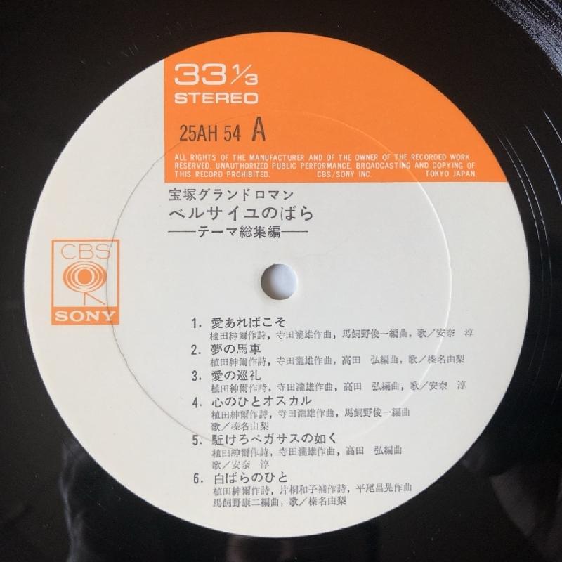 美盤 ミュージカル・オリジナル・キャスト Original Cast 1976年 LP